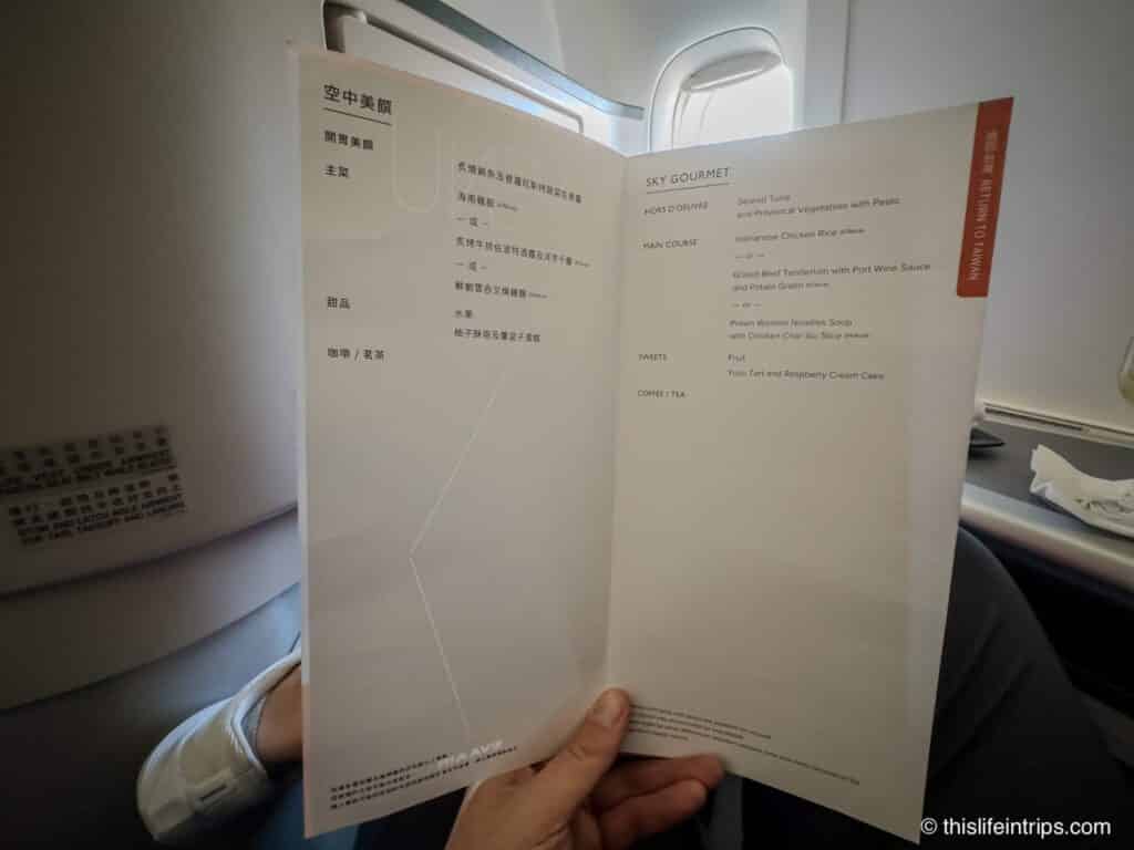 EVA Air Business Class menu